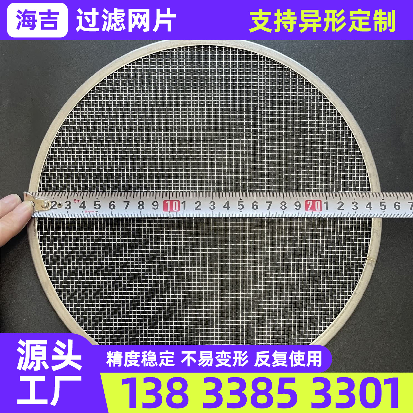 郑州市钛网过滤网筒 - 排名